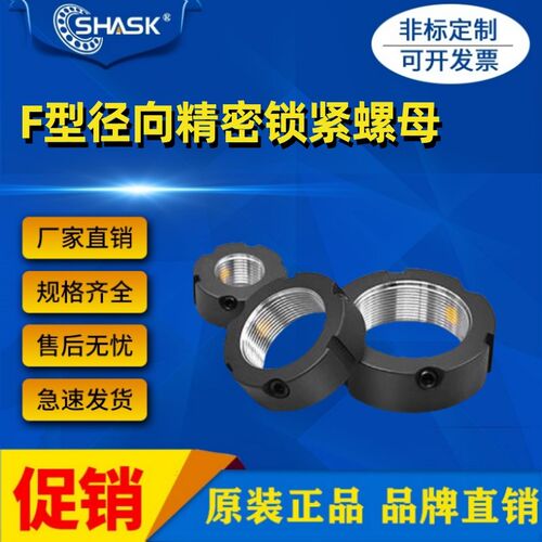 BKJ73-M12 14 15 16 17 18 20 22 24 25 30-300F径向精密锁紧螺母