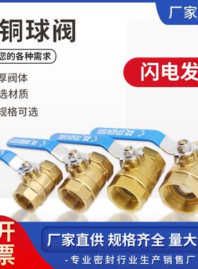 瑞格球阀黄铜内螺纹重型铜球阀4分6分内外丝自来水铜阀门球阀dn15