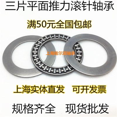 平面推力滚针轴承AXK7095/75100/80105/85110/90120/100135