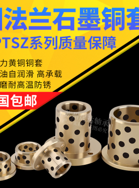 圆法兰铜套直线滑动轴承LMF6 8 10 12 13 16 20 25 30 35 40 50UU