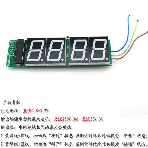 防盗逃脱时间提醒用数码管显示器密室游戏用四位数字显示倒计时器