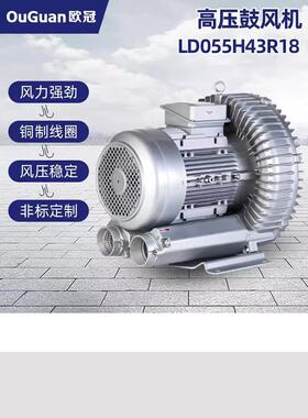 欧冠正品旋涡气泵LD110H43R19 11KW高压鼓风机增氧真空吹吸气泵