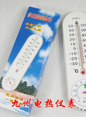 家用温度计 室内温度计 挂式温度仪 温湿计 湿度计 面板式