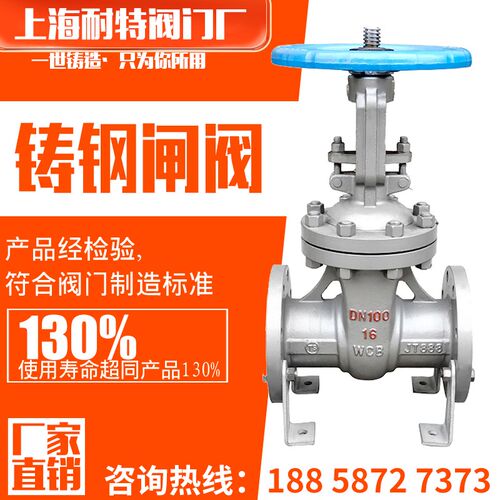 铸钢碳钢法兰闸阀阀  高温蒸汽  Z41H-16C 25C DN25 DN50 DN100