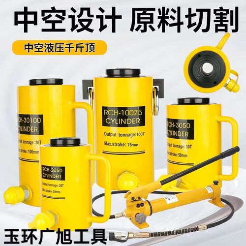中空液压千斤顶液压油缸电动分体式RCH-20T30T60T100吨空心千斤顶