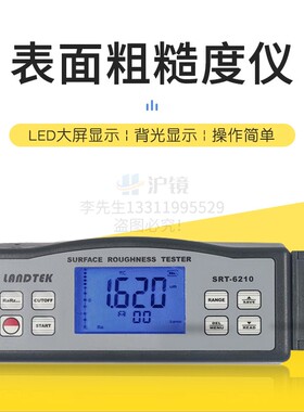 测量机械零件外观粗糙度的表面粗糙度仪粗糙度仪SRT-6210