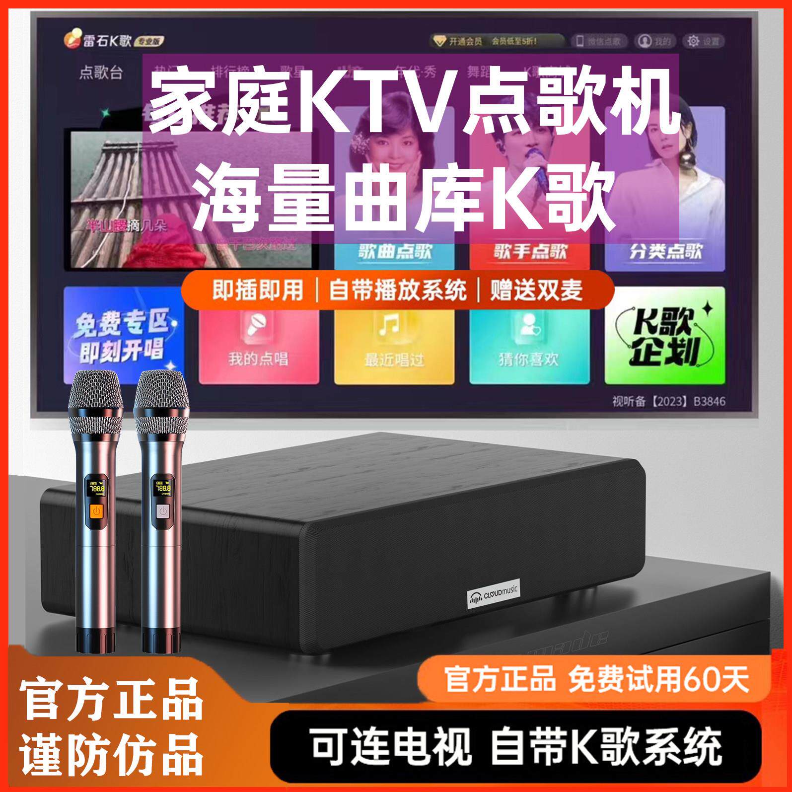 山水家庭KTV音响一体麦克风智能点歌机电视K歌卡拉OK无线话筒家用