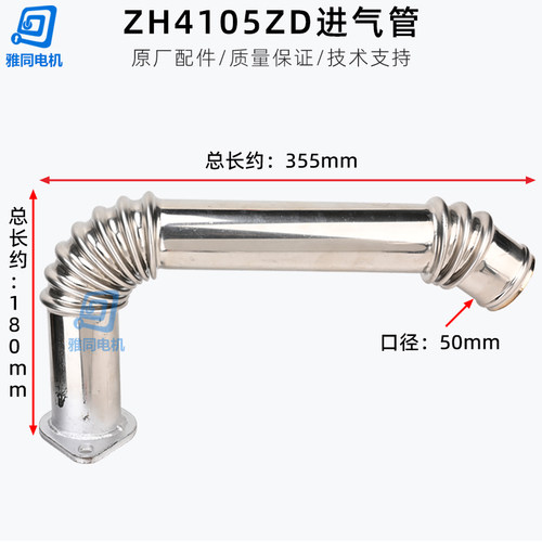 潍柴潍坊ZH4105ZD柴油机排气支管进气支管涡轮增压器进气管胶管