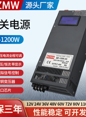 开关电源1200W显示220转12V24V36V48V72VA0-150伏全程可调SE-1200