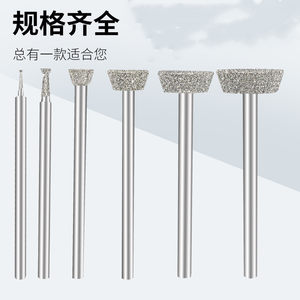 E针压铊轧铊金刚石磨头翡翠磨针雕刻工具原石打磨去皮套装2.35柄