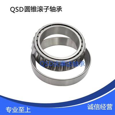精密圆锥滚子轴承32022 32024 32026 32028 32030 庆事达轴承