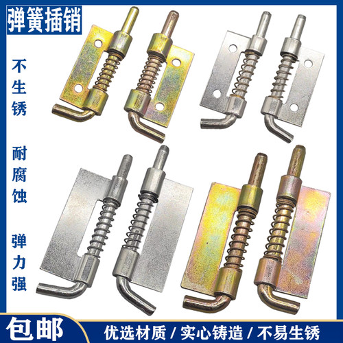 左右焊接弹簧插销配电箱柜门合页铁铰链脱卸加厚镀锌明插销cl225