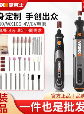 威克士WX106/750电磨机小型迷你电动打磨抛光切割角磨机玉石雕刻