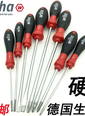 德国WIHA威汉螺丝刀进口加硬一十字螺丝批起子改锥PH0 1 PH2特价