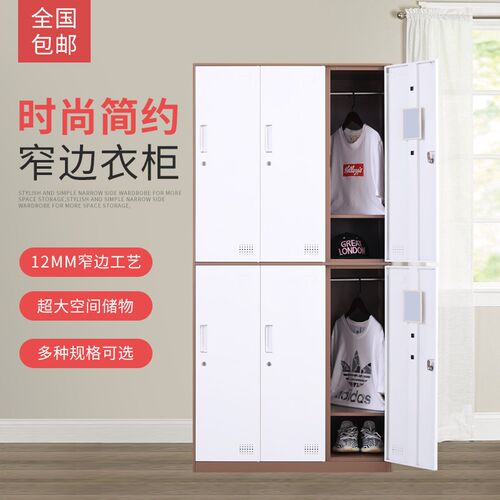 彩色更衣柜加厚铁皮柜4门6门员工储物柜工厂更衣室宿舍带锁鞋柜