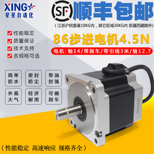 包邮86二相步进电机4.5N大扭矩驱动器马达86BYG250-80mm数控钻床