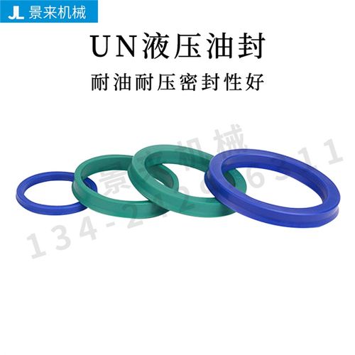 UN100 105 106 110 112 115 118 120 125 130密封圈液压油封活塞