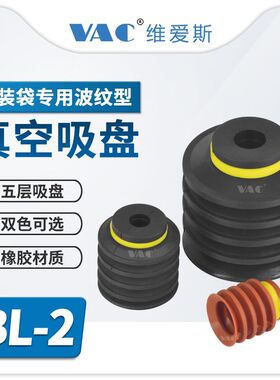 PIAB派亚博 机械手球体真空吸盘工业BL20-2/BL30-2/BL40-2/BL50-2