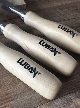 LUBAN木工榫凿 英制 1/4 3/8 1/2 三个规格可选