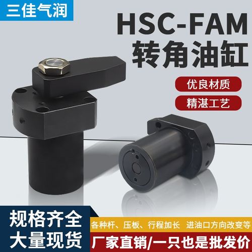 HSC-FAM25/32/40/50/63SLX90上法兰安装油路板式转角油缸厂家直销