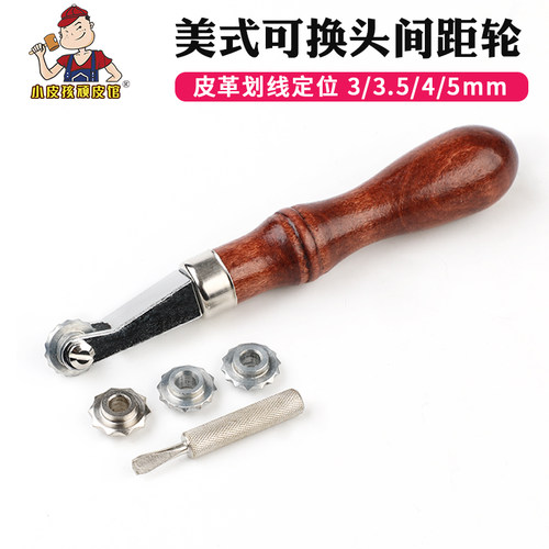 diy手工皮具皮革间距轮 美式划线轮定位轮压线轮辅助菱锥打孔工具