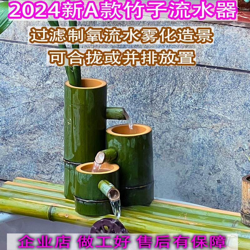 新A款养鱼竹子流水器陶瓷摆饰增氧加湿雾化器鱼缸过滤器循环系统,3C数码配件,USB多功能数码宝,淘宝优惠券,粉丝福利购,淘宝优惠卷