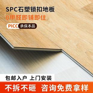 spc石塑地板家用室内改造木地板卡扣式拼接耐磨6mm石晶地板包安装