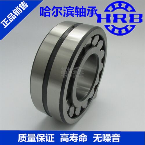 HRB调心滚子轴承大全22208CA CC 22209 22210 22211 22212 22213