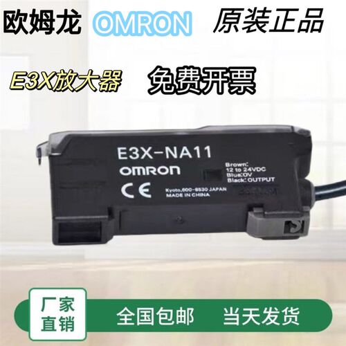 光纤放大器E3X-NA41/E3X-ZD11/NA11/HD10/ZD41/DA11-S/DA21