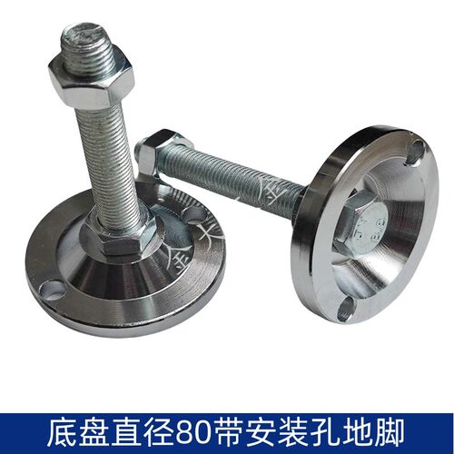 镀锌重型机械机脚/固定脚杯/调节脚/支撑地脚/带双孔盘直径80mm