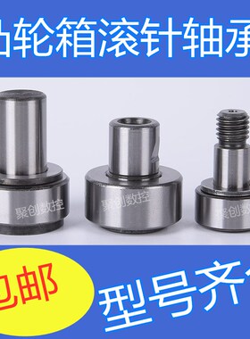 马特德大北钜圣杰BT40刀库德士凸轮箱配件滚针轴承摆臂齿轮轴轴承