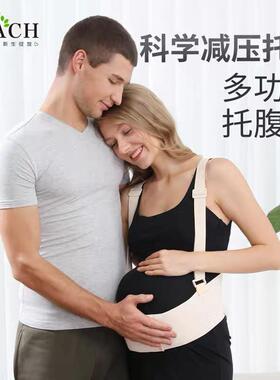 leach托腹带怀孕妇专用晚期中大码兜肚子四季太子医用小个子