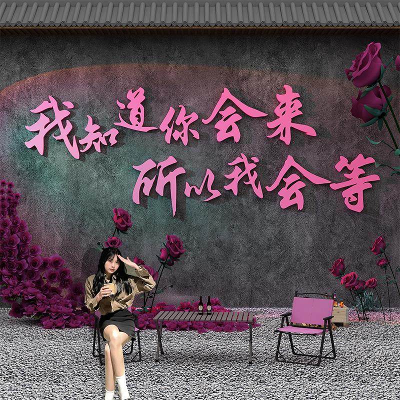 网红拍照区氛围布置民宿户外室内小庭院打卡造背景形象花墙面装饰,3C数码配件,USB多功能数码宝,淘宝优惠券,粉丝福利购,淘宝优惠卷