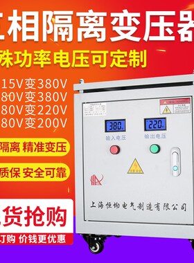 660V480变380转220V200三相隔离变压器10KVA20K30干式50K100KW415