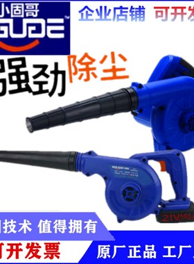 小固哥吹风机6028吹吸两用灰尘机工业除尘吹风工具1621锂电6128