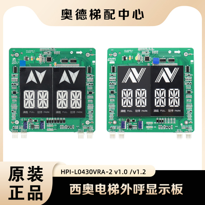 杭州西奥电梯并梯外呼显示板HPI-L0430VRA-2 XOA3667AVF001