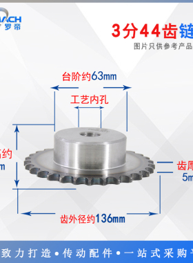 A3钢 链轮3分/06B44齿 45齿 46齿 47齿 48齿 49齿 50齿/T单排台轮