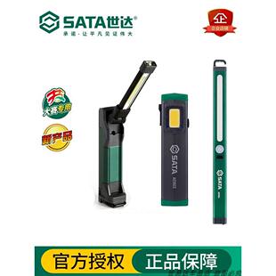 世达工作灯汽车修理多功能强光磁性迷你手电筒Ae5923家用机器修理