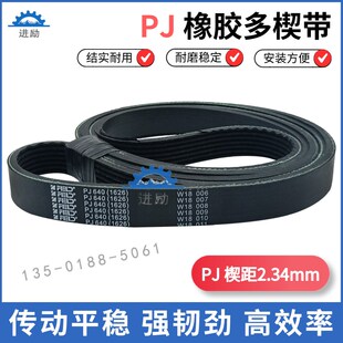 橡胶多楔带1697J/PJ4310 PJ4390 1738J/PJ4415多沟带传动皮带