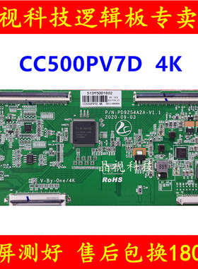 全新升级PD9254A2A-V1.1 逻辑板 CC500PV7D CC500PV5D 屏 4K 软口