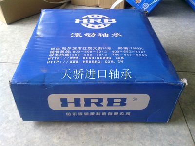 HRB 哈尔滨轴承 角接触球7200 7201 7202 7203 7204 7205AC