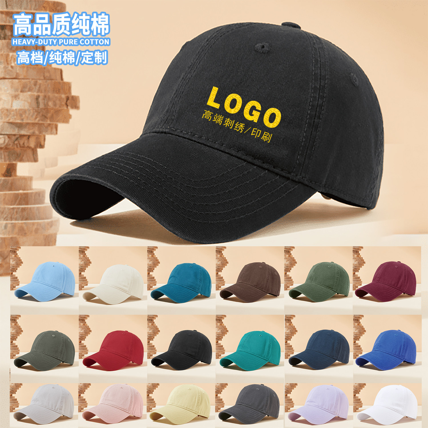 帽子定制棒球帽工作帽印字印logo刺绣软顶企业员工餐饮团队鸭舌帽