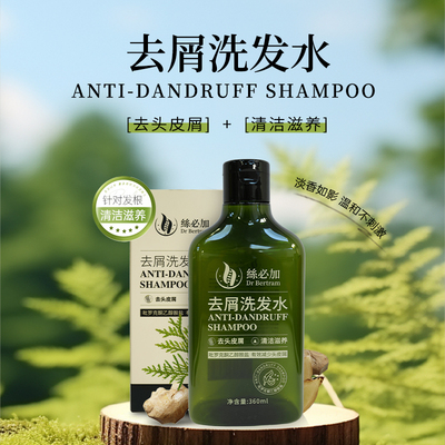 【香港团队研发】去屑止痒 头皮SPA  持久蓬松 高级香味 洗发水