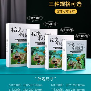 相册本家庭大容量插页式5寸相册单页式6寸100张200张老照片存放收