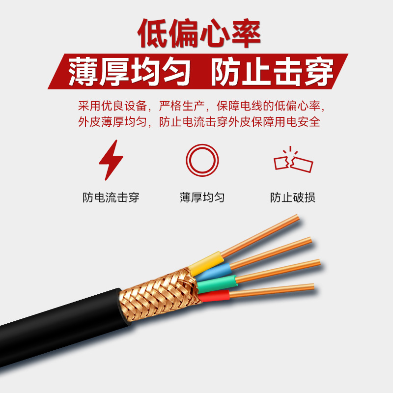 国标铜芯KVVP控制电缆线10 12 14 16 19 20 24 30芯1 1.5 2.5平方