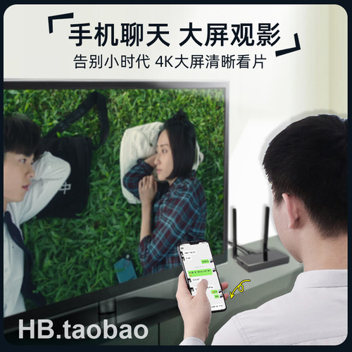 笔记本电脑无线投屏台式机手机连电视显示器开会PPT点对点4K高清