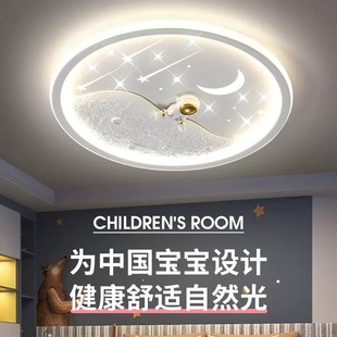 太空人宇航员灯儿童房间灯2023新款男孩卧室灯女孩公主房吸顶灯具