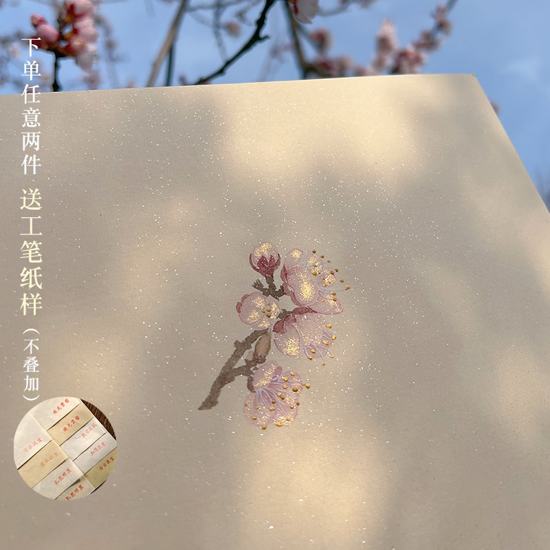 义记宣珠光云母熟宣卡纸A3A4仿古水墨林子宣纸卡纸国画专用纸矾宣