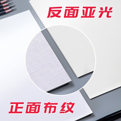 布纹卡纸8K4K纸 600g丙烯油画颜料画纸纹理白色加厚绘画20张