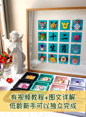 卷纸材料包十二生肖创意画中国传统文化小学生手工卷纸工具套装